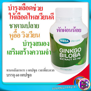 วิตามิน บำรุงสมอง  พักผ่อนน้อย วิตามินบํารุงเลือด วิตามินบำรุงสมอง ความจำ  แก้หูอื้อ วิงเวียน เวียนหัว ดี