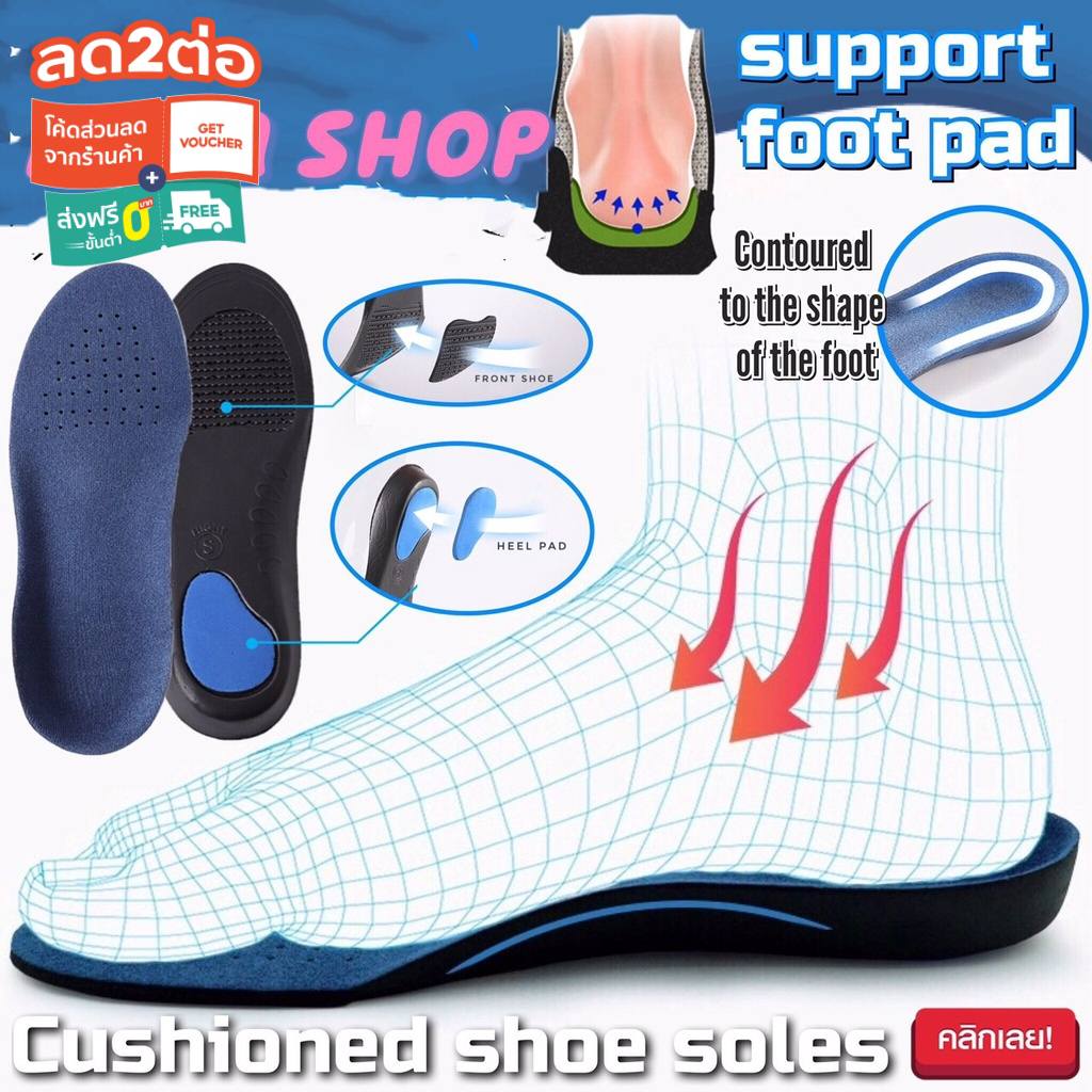 cushioned-shoe-soles-แผ่นพื้นรองเท้าลดแรงกระแทกแรงรอบเท้า