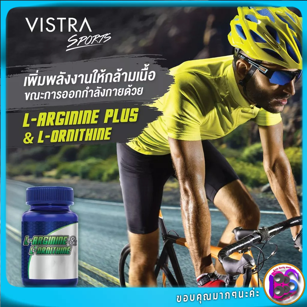 vistra-l-arginine-plus-เสริมสร้างกล้ามเนื้อ-สมรรถภาพทางเพศ-ช่วยให้แผลหายเร็ว-60-แคปซูล