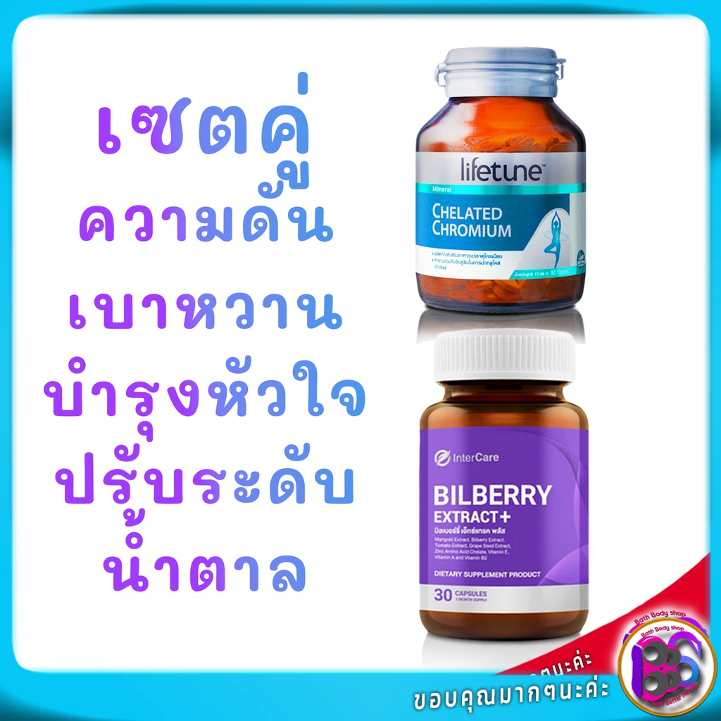 อาหารเสริมบำรุงสายตา ป้องกันจอประสาทตาเสื่อม บํารุงสมอง ยาบำรุงร่างกายปรับสมดุลน้ำตาลในเลือด  ช่วยลดความดันโลหิต | Shopee Thailand