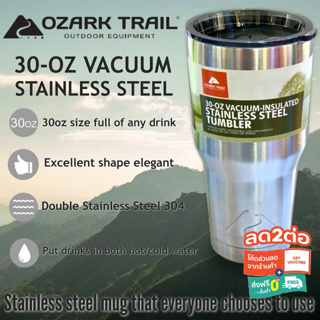 OZARK TRAIL แก้วเก็บความเย็น   ขนาด 30 Oz