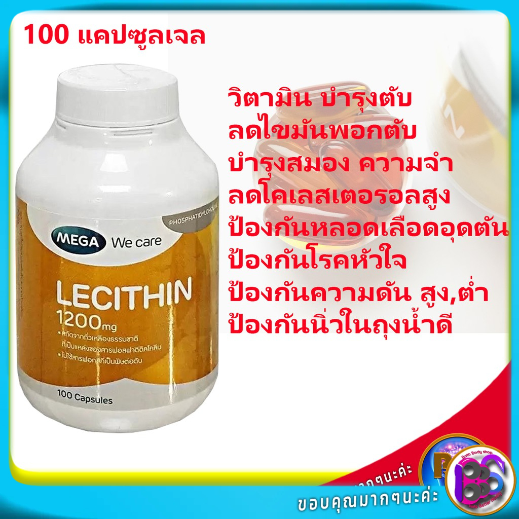 วิตามินบำรุงตับ-วิตามินบำรุงสมอง-วัยเรียน-คนแก่-วัยทำงาน-อาหารเสริมบำรุงตับ-ยาบำรุงตับ-อ่อน-วิตามินบํารุงสมอง-ความจำดี