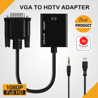 ภาพหน้าปกสินค้าตัวแปลงสัญญาณ VGA TO HD with audio full HD ที่เกี่ยวข้อง