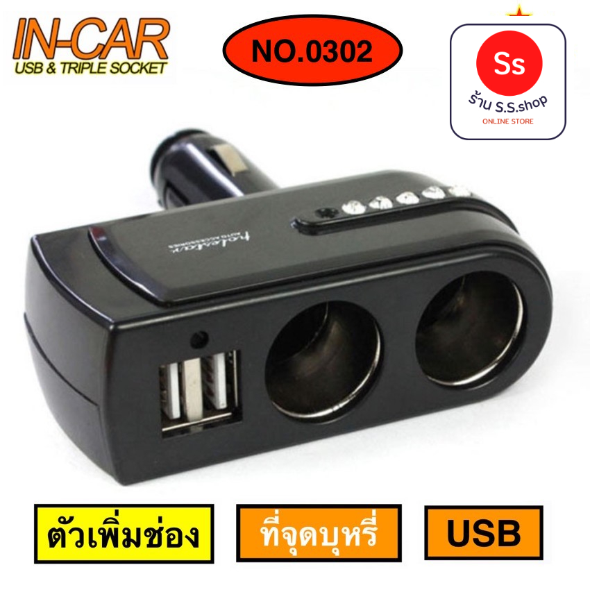 Polestar 2 2 USB WF 0302