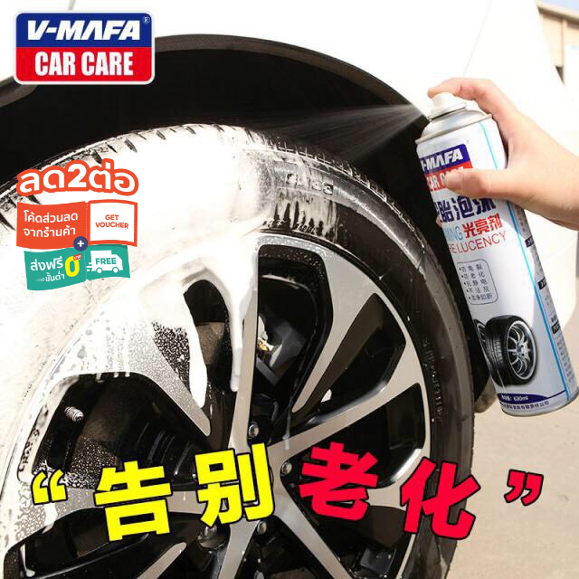 tire-wheel-washing-spray-สเปรย์ทำความสะอาดล้อรถและยาง