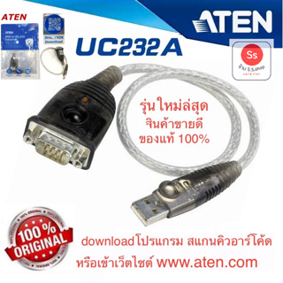 ภาพหน้าปกสินค้าATEN สาย USB to Serial สาย USB to RS232 รุ่น UC-232A (สีเงินน้ำตาล) ที่เกี่ยวข้อง