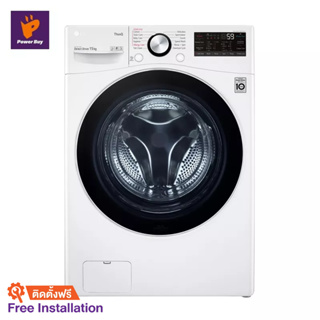 สินค้า [ติดตั้งฟรี] New2022 LG เครื่องซักผ้าฝาหน้า (15 Kg) รุ่น F2515STPW.ABWPETH