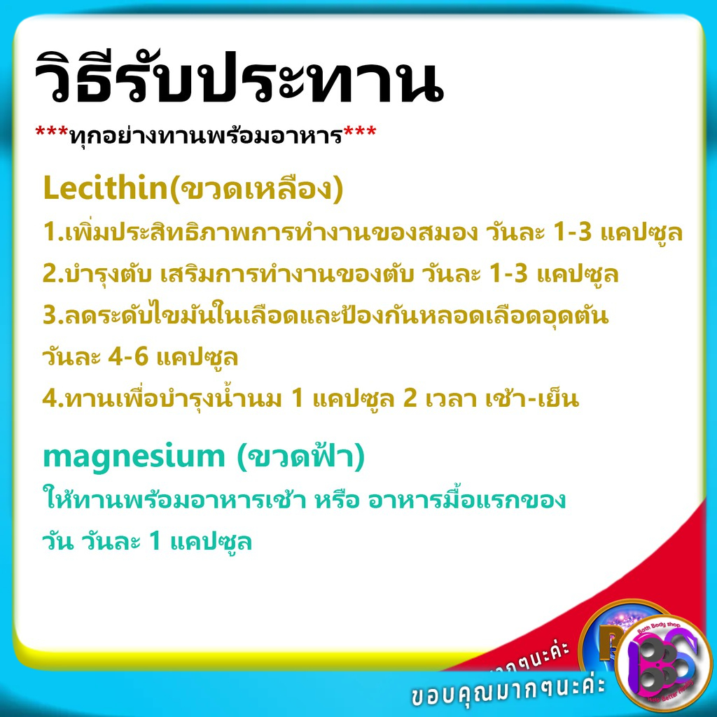 วิตามินบำรุงตับ-วิตามินบํารุงสมอง-ความจำ-วิตามินบำรุงสมอง-วัยเรียน-คนแก่-วัยทำงาน-อาหารเสริมบำรุงตับ-ยาบำรุงตับอ่อน-วิตา