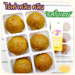 สินค้า ขนมไข่เต่า ขนมคลีน รสละมุน ทำจากมันญี่ปุ่น 100% เนื้อนุ่มเหมือนขนมปัง รีวิวเพียบการันตีความอร่อย!! (รสพิเศษมีจำกัด)