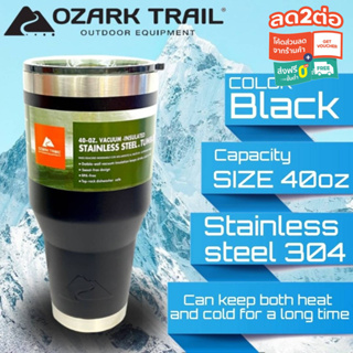 Ozark Ttail Tumbler 40oz  Jumbo Size แก้วเก็บความเย็นยาวนาน แก้วเก็บอุณหภูมิ