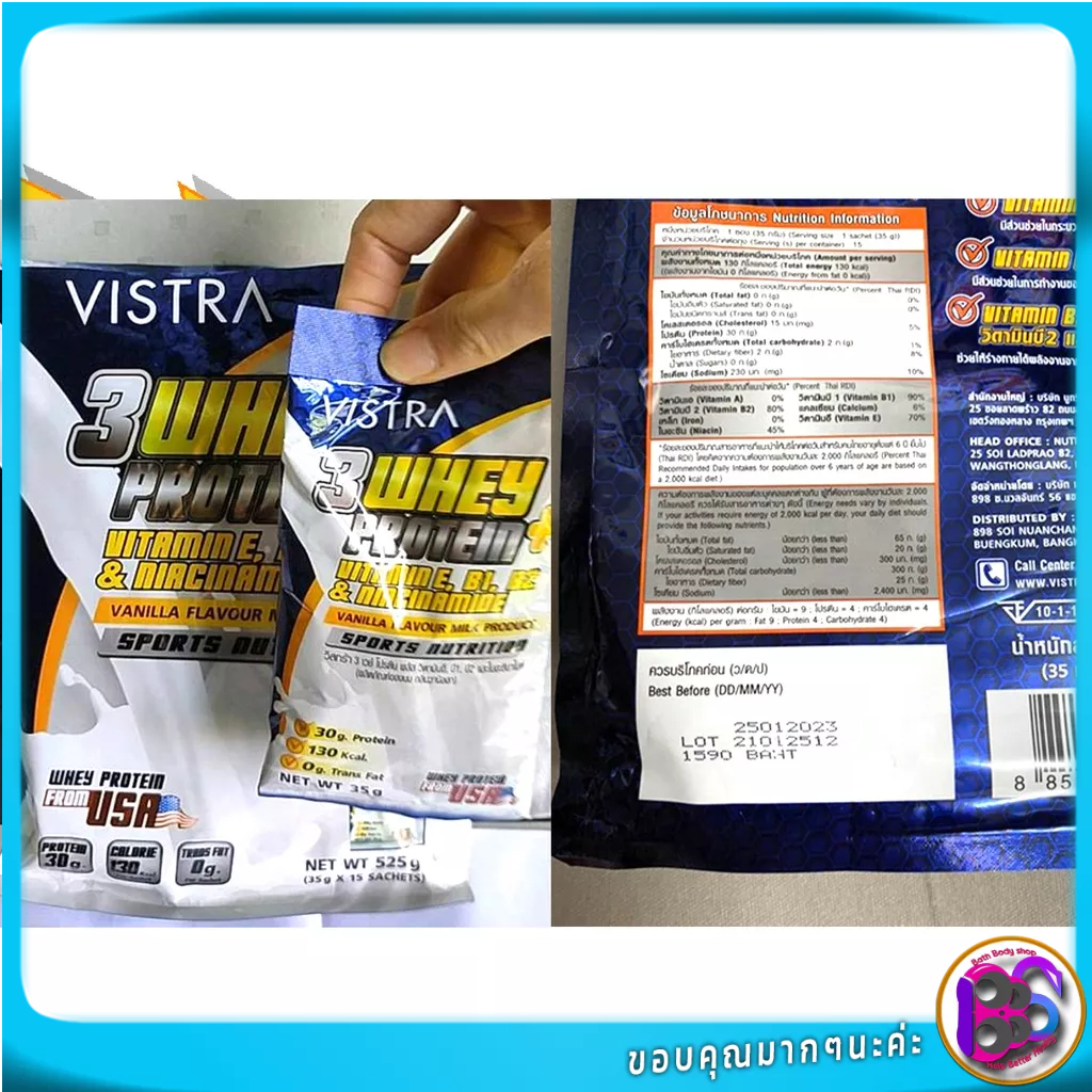 vistra-3-whey-protein-plus-vanilla-สร้างกล้ามเนื้อ-ออกกำลังกาย-เสริมสร้างและฟื้นฟูกล้ามเนื้อ-35-กรัม-15-ซอง