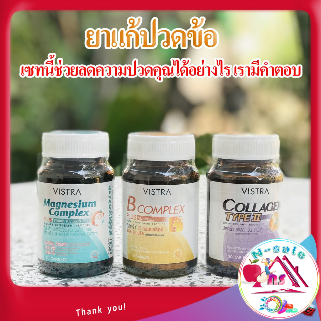 ยาแก้ปวดข้ออักเสบ วิตามินบํารุงกระดูก Collagen Type Ii  อาหารเสริมบํารุงกระดูก ยาแก้ปวดข้ออักเสบ ยาแก้ปวดข้อ รักษาข้อเข่า | Shopee  Thailand