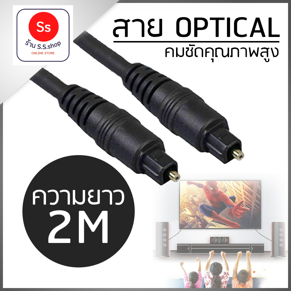 ภาพหน้าปกสินค้าสาย Optical Audio - Digital Optical Fiber Audio Cable ความยาว 2 เมตร