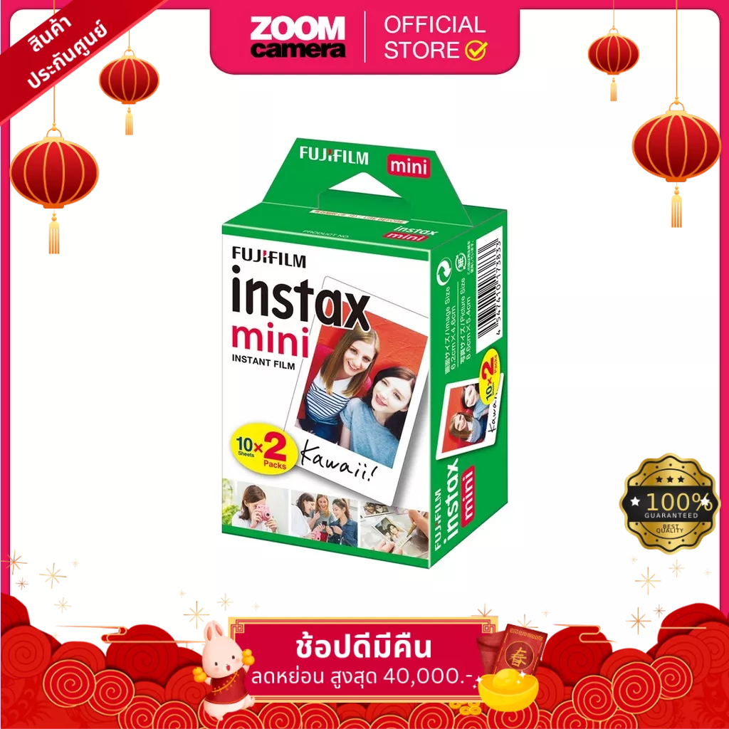 ราคาและรีวิวFujifilm Instax Mini instant Film - Blank (20 แผ่น/กล่อง ) สินค้าล็อตใหม่ของแท้ 100%