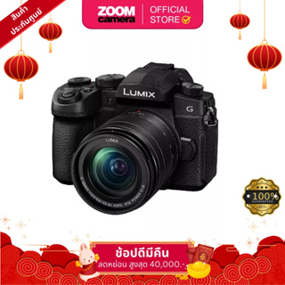 สินค้า [ช้อปดีมีคืน] Panasonic Lumix G90 Mirrorless Camera Kit 12-60mm Lens DC-G90MGC-K (ประกันศูนย์)
