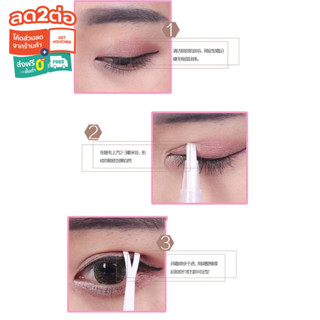 cinno double eyelid cream กาวทำตา 2 ชั้นมหัศจรรย์