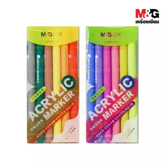 M&amp;G ชุดปากกา Acrylic Market ปากกาอะครีลิค มาร์คเกอร์ ชุด6แท่ง (&gt;&gt;&gt; สินค้าพร้อมส่ง&lt;&lt;&lt; )
