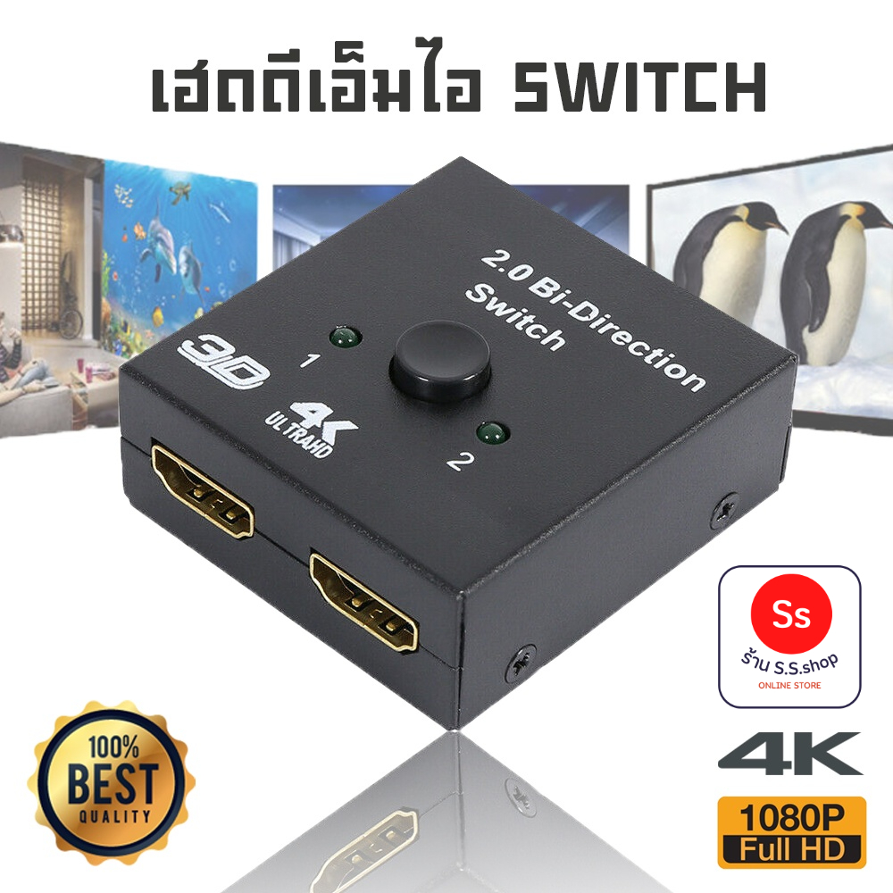 Bi-direction HD Switcher 2x1/1x2 Hub Box Splitter Selector With HDCP ...