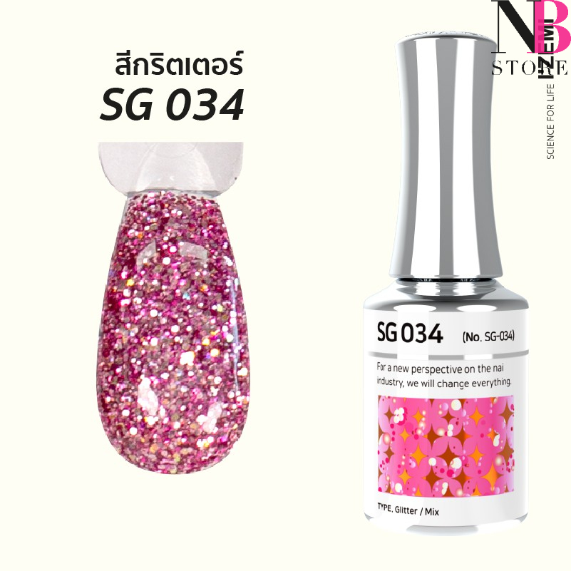 สีกริตเตอร์ เกรดพรีเมี่ยม Stella B (SG034) | Shopee Thailand