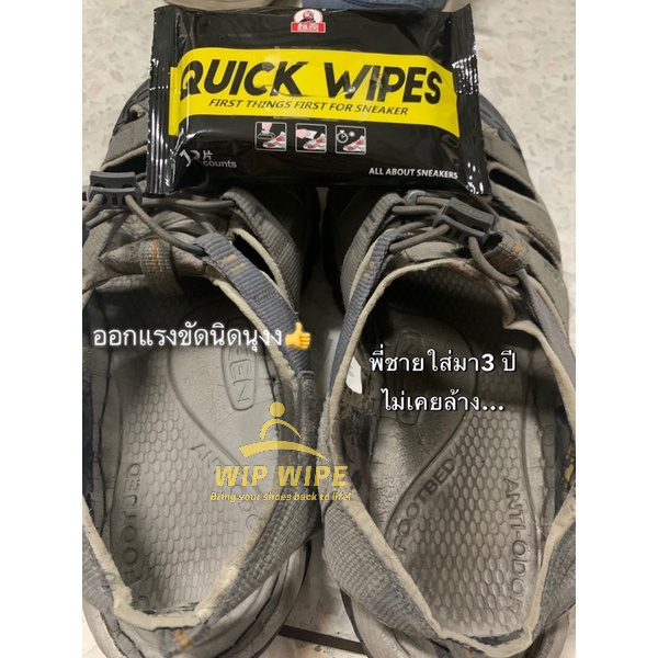 ภาพสินค้าQuick wipes มีอย ตรงปก พร้อมส่ง ผ้าเปียกทำความสะอาดรองเท้า Quick wipe ทิชชู่เปียกเช็ดรองเท้า จากร้าน wip_wipe บน Shopee ภาพที่ 3