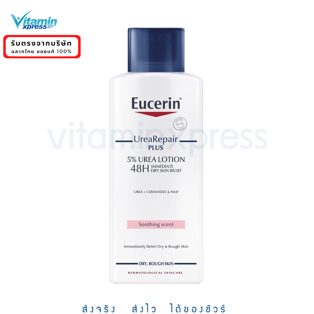 Exp 10/25 Eucerin UreaRepair Plus 5% Urea repair Lotion 48H Hydration ...