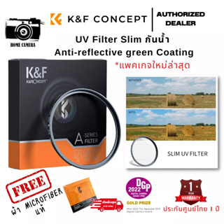 ภาพขนาดย่อของภาพหน้าปกสินค้าK&F UV Filter Slim กันน้ำ Anti-reflective green coating กันรอยกันแสง แบบบาง ส่งจากไทย จากร้าน homecamera_shop บน Shopee