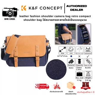 ภาพขนาดย่อของสินค้ากระเป๋ากล้อง K&F Shoulder camera bag KF13.062V1 DSLR น้ำหนักเบา