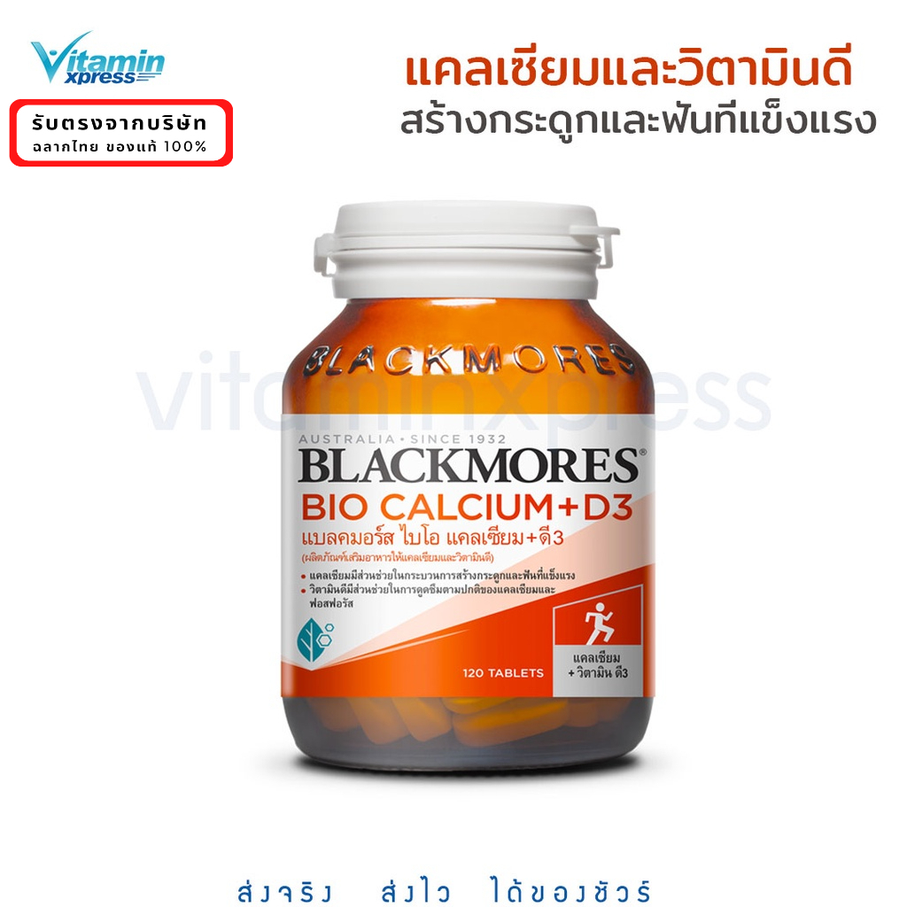 ภาพหน้าปกสินค้าExp 04/25 Blackmores bio calcium 10 / 60 / 120 เม็ด บำรุงกระดูก แคลเซียม แบลคมอร์ส + วิตามิดี 3 vitamin D วิตามิน
