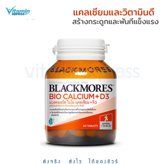 ภาพหน้าปกสินค้าExp 06/25 Blackmores bio calcium 60 เม็ด บำรุงกระดูก แคลเซียม แบลคมอร์ส +  vitamin D3 วิตามิน มวลกระดูก ที่เกี่ยวข้อง