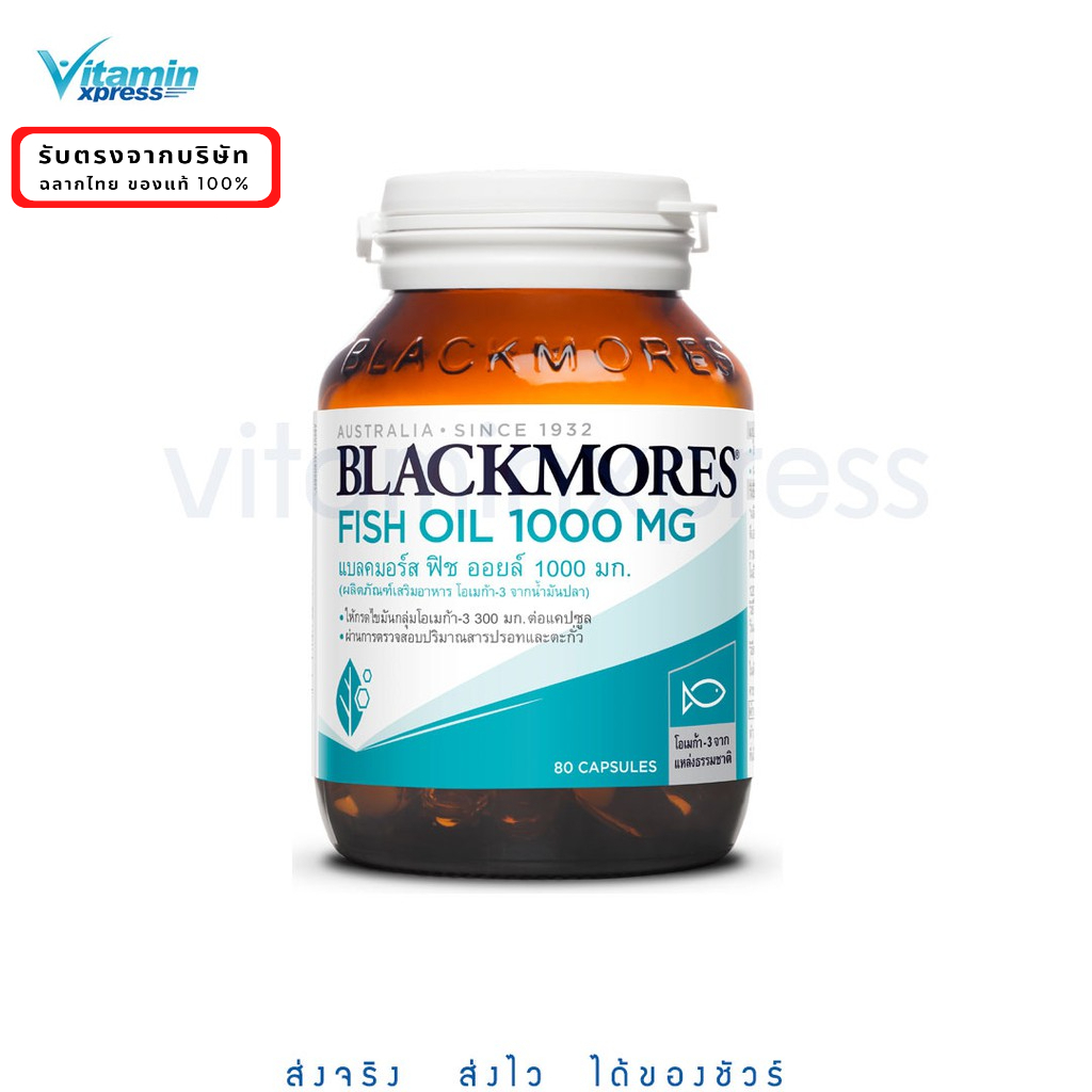 ภาพหน้าปกสินค้าEXP 06/25 Blackmores Fish Oil น้ำมันปลา 1000 mg. 80 แคปซูล vx fishoil แบลคมอร์ส จากร้าน vitaminxpress บน Shopee