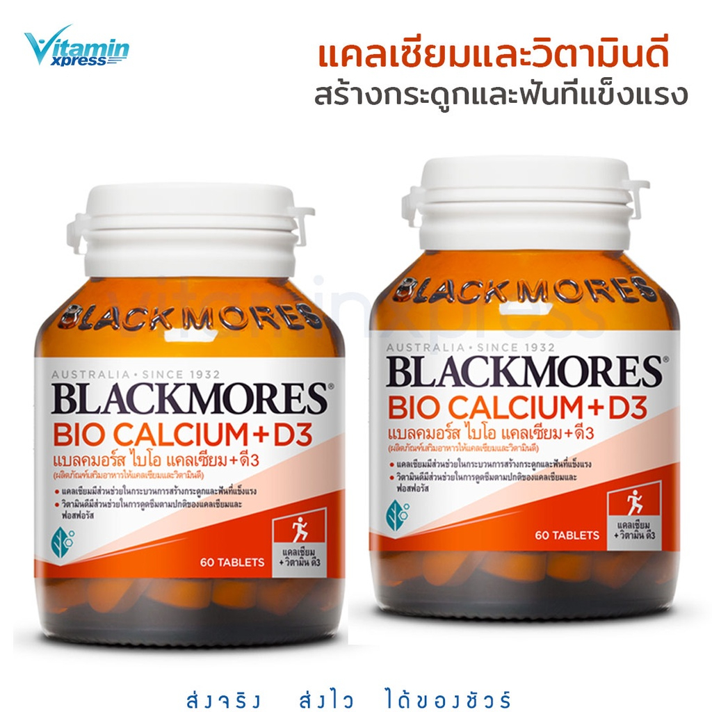 ภาพหน้าปกสินค้าExp 06/25 Blackmores bio calcium 60 เม็ด บำรุงกระดูก แคลเซียม แบลคมอร์ส + vitamin D3  1 ขวด / 2 ขวด แพคคู่ สุดคุ้ม จากร้าน vitaminxpress บน Shopee