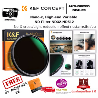 ภาพหน้าปกสินค้าK&F ND32-ND512 Nano-X, High-end, Variable ND Filter ที่เกี่ยวข้อง