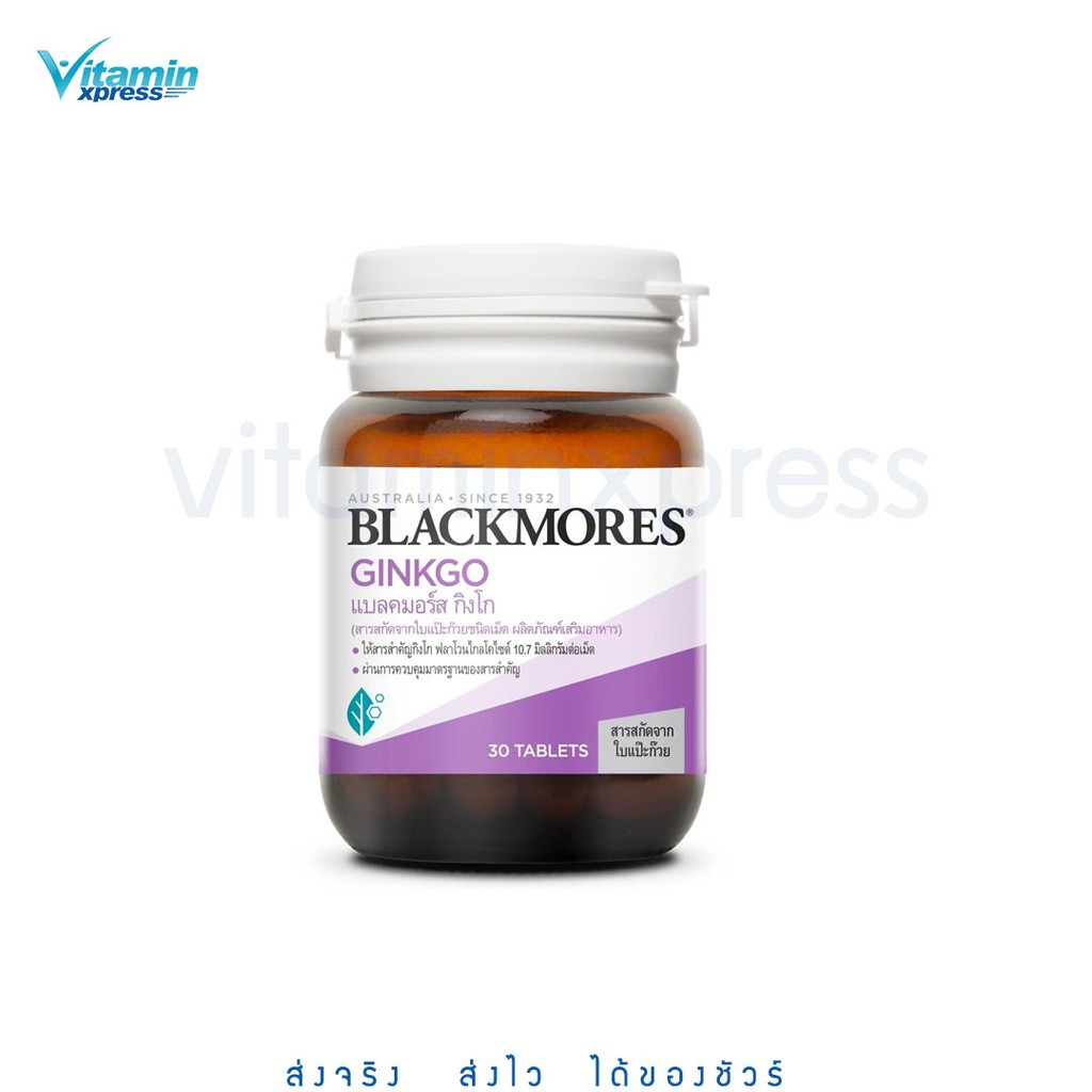 ภาพหน้าปกสินค้าExp.06/25 Blackmores Ginkgo 30's กิงโกะ แบลคมอร์ส 30 เม็ด แป๊ะก๊วย vx วิตามิน จากร้าน vitaminxpress บน Shopee