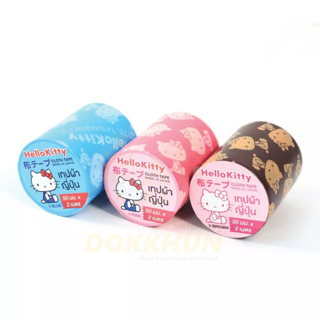 CROCO Sanrio Hello Kitty Cloth Tape เทปผ้าญี่ปุ่นลาย Hello Kitty เทปกาว เทปตกแต่ง เทปผ้า 1 ม้วน