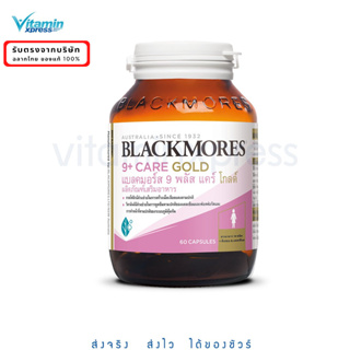 ภาพหน้าปกสินค้าExp 05/24 Blackmores 9+ care gold 60 เม็ด แบลคมอร์ส 9 พลัส แคร์ โกลด์ โฟลิก วิตามินดี ดูดซึมแคลเซียม 60 เม็ด วิตามิน ที่เกี่ยวข้อง