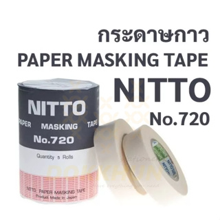 NITTO กระดาษกาวนิตโต้ NITTO TAPE NO.720 (แพ็ค/5ม้วน) พร้อมส่ง สินค้าคุณภาพ ราคาส่ง