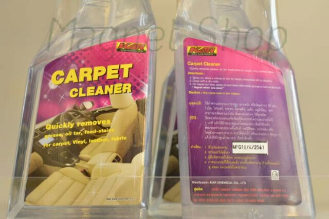 kar-carpet-cleaner-คาร์เปท-คลีนเนอร์สเปรย์-น้ำยาซักพรม-ฟอกเบาะ-และเช็ดหนัง-แบบสเปรย์