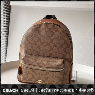 OUTLET💯 Coach แท้ F32200 กระเป๋าเป้สะพายหลังขนาดกลางสำหรับผู้หญิง