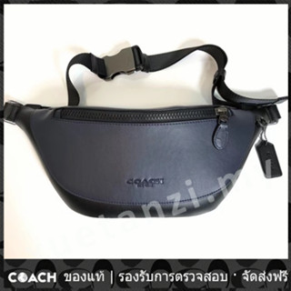 OUTLET💯 Coach แท้  F79149 กระเป๋าคาดหน้าอกผู้ชาย กระเป๋าคาดเอวคาดเอว