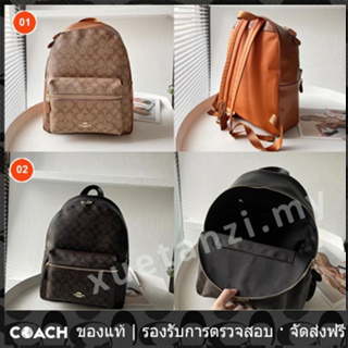 OUTLET💯 Coach แท้ 58314 กระเป๋าเป้สะพายหลังผู้หญิงหนังเต็ม