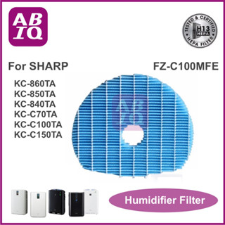 ABIQ แผ่นกรองไอน้ำ FZ-C100MFE เครื่องฟอกอากาศ รุ่น KC-860TA, KC-850TA, KC-840TA, KC-C70TA, KC-C100TA, KC-C150TA