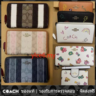 OUTLET💯 Coach ผู้หญิง กระเป๋าสตางค์ใบสั้น กระเป๋าสตางค์ใบยาว C8419 C9104 C9105 C8309 C9957 CA737