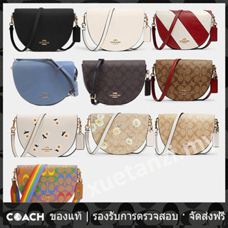 OUTLET💯 Coach แท้ C1432 C1429 C1430 C2863 C3597 C4098 Ellen กระเป๋าสะพายข้างผู้หญิง