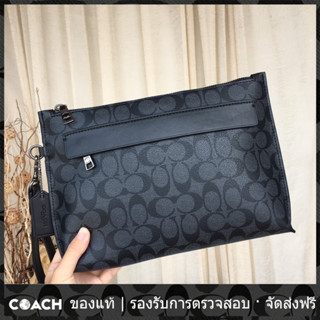 OUTLET💯 Coach แท้ คลัทช์ผู้ชาย / F29508 /คลัทช์ / Clutch / กระเป๋าคลัช / คล้องมือ / กระเป๋าใส่เอกสาร