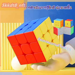 ⚡พร้อมส่งที่ไทย⚡Rubiks Cube  ของเล่นลับสมอง รูบิค3x3 4x4 ลูกบาศก์มายากลลูก ความเร็ว