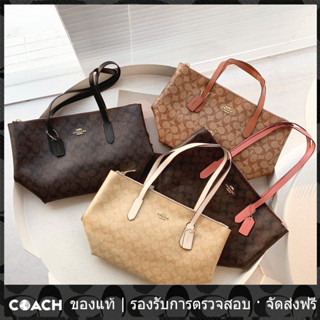 OUTLET💯 Coach แท้ C4455 กระเป๋าสะพายไหล่ Tote Bag กระเป๋าช้อปปิ้ง กระเป๋าโท้ทผู้หญิง