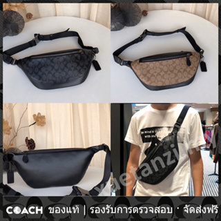 OUTLET💯 Coach แท้ กระเป๋าถือผู้ชาย 78777  กระเป๋าคาดเอว คาดเอว