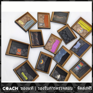 OUTLET💯 Coach แท้ F58110 ผู้ถือบัตร / กระเป๋าใส่บัตร/ ผู้ถือบัตรสุภาพสตรี