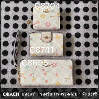 OUTLET💯 Snap Wallet In Signature Canvas C8704  C8741 C8695 กระเป๋าสตางค์สตรีใบยาวมีซิป Coac h กระเป๋าสตางค์ใบสั้น