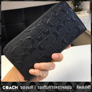 OUTLET💯 Coach แท้ กระเป๋าเงิน 74918 Embossed Leather กระเป๋าสตางค์ซิปยาวผู้หญิงผู้ชาย